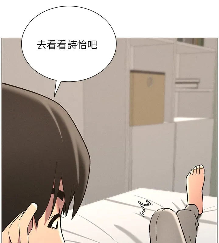 兄妹的秘密授课 - 第51話-誤喝牛奶的粉穴主人是? - page 32