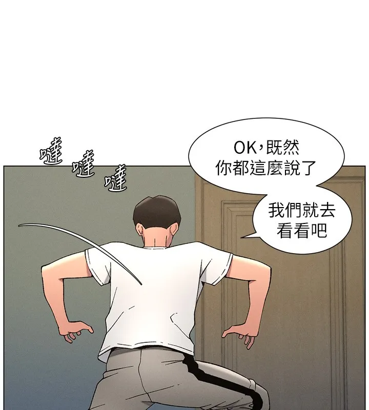 兄妹的秘密授课 - 第51話-誤喝牛奶的粉穴主人是? - page 42