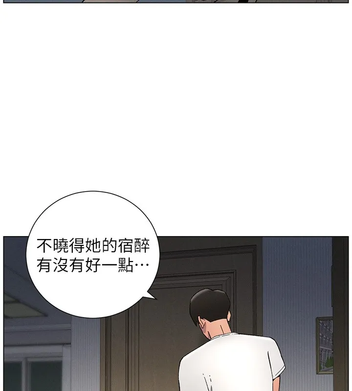 兄妹的秘密授课 - 第51話-誤喝牛奶的粉穴主人是? - page 43