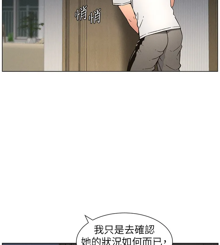 兄妹的秘密授课 - 第51話-誤喝牛奶的粉穴主人是? - page 44