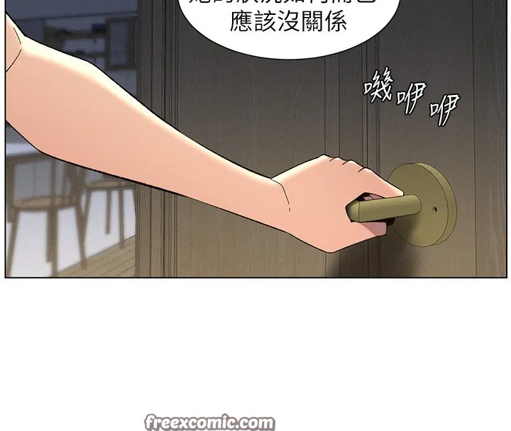 兄妹的秘密授课 - 第51話-誤喝牛奶的粉穴主人是? - page 45