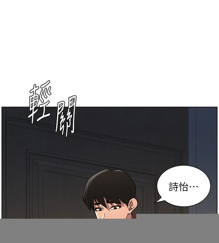 兄妹的秘密授课 - 第51話-誤喝牛奶的粉穴主人是? - page 46