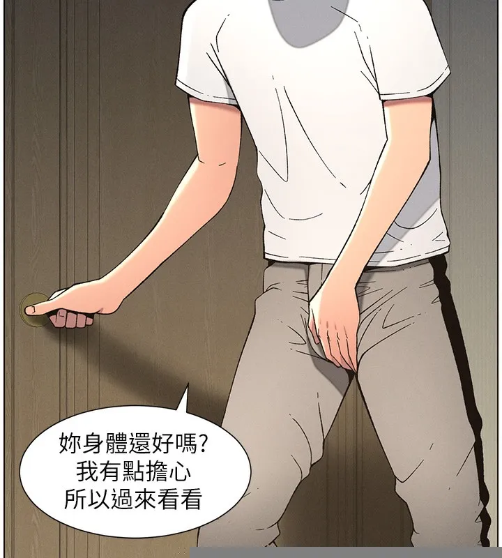 兄妹的秘密授课 - 第51話-誤喝牛奶的粉穴主人是? - page 47
