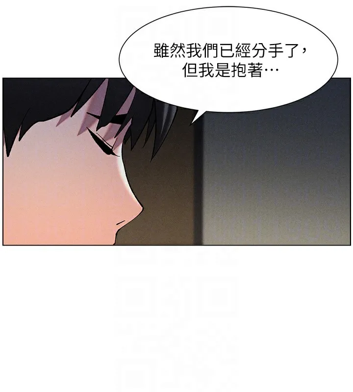 兄妹的秘密授课 - 第51話-誤喝牛奶的粉穴主人是? - page 50
