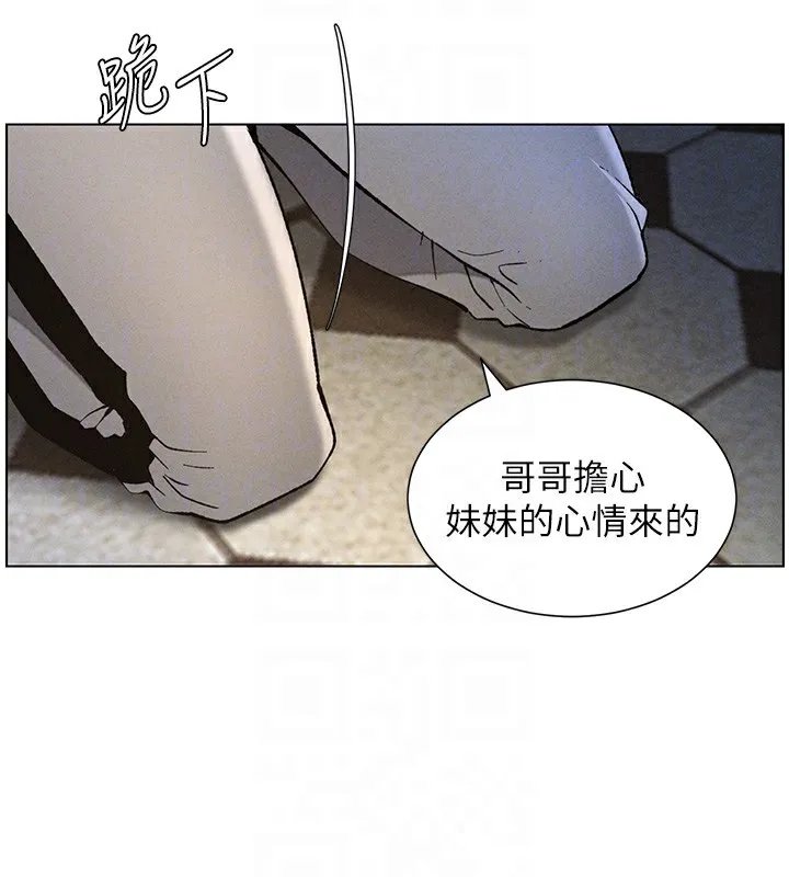 兄妹的秘密授课 - 第51話-誤喝牛奶的粉穴主人是? - page 51