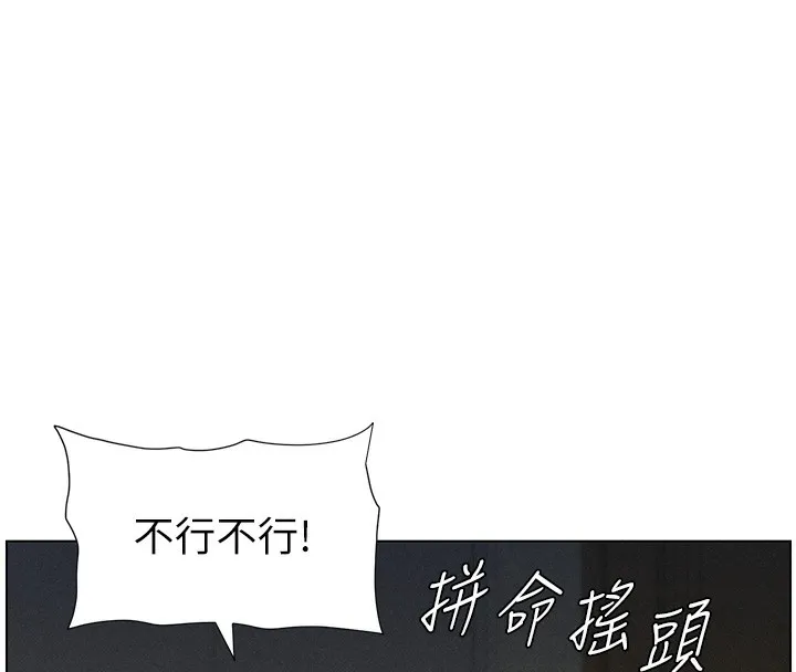 兄妹的秘密授课 - 第51話-誤喝牛奶的粉穴主人是? - page 57