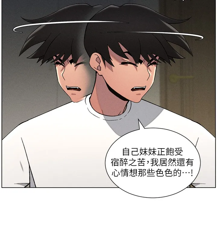 兄妹的秘密授课 - 第51話-誤喝牛奶的粉穴主人是? - page 58