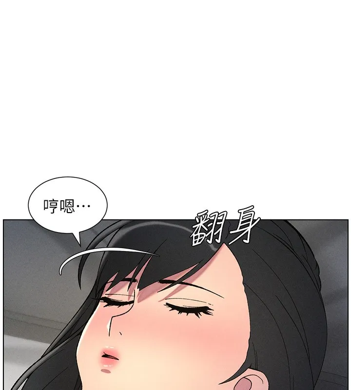 兄妹的秘密授课 - 第51話-誤喝牛奶的粉穴主人是? - page 63