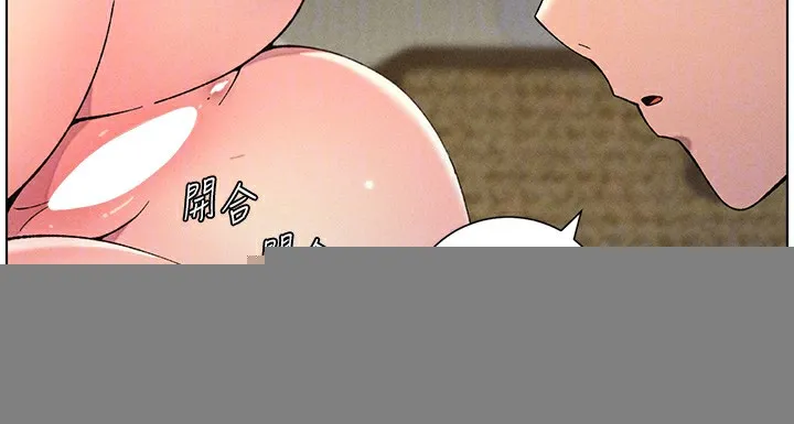 兄妹的秘密授课 - 第51話-誤喝牛奶的粉穴主人是? - page 69