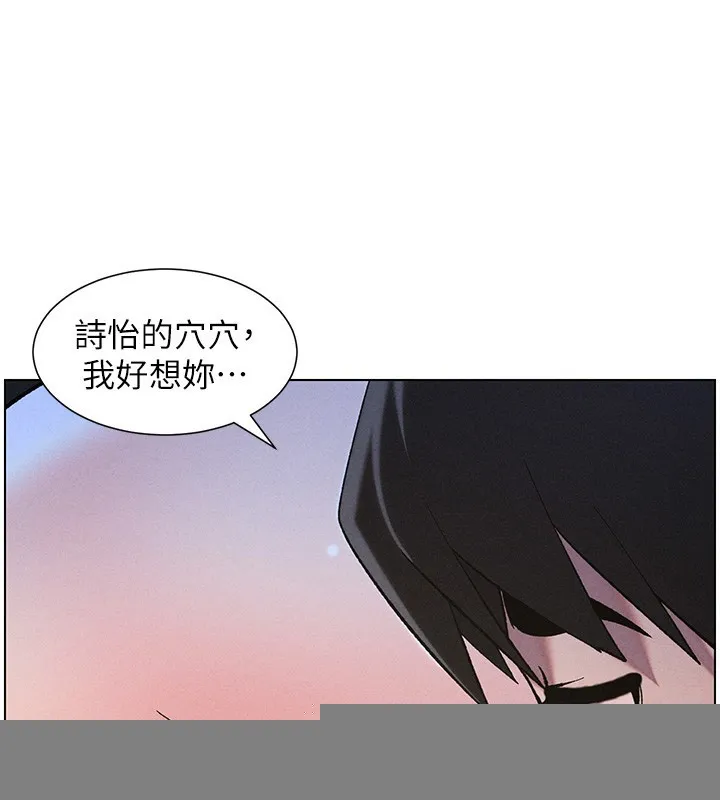 兄妹的秘密授课 - 第51話-誤喝牛奶的粉穴主人是? - page 70