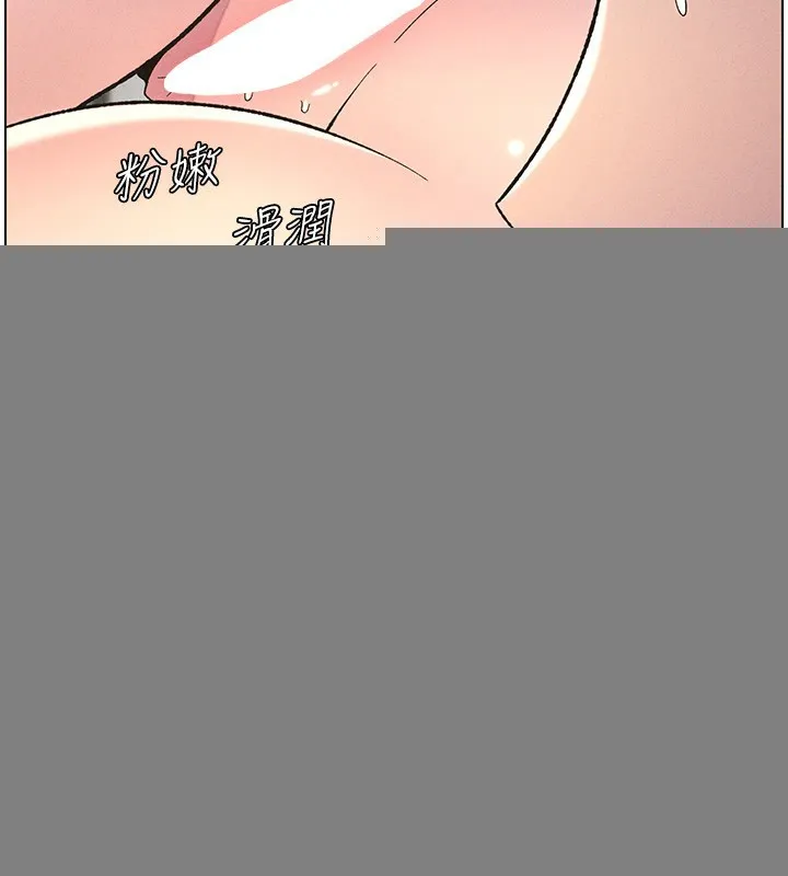 兄妹的秘密授课 - 第51話-誤喝牛奶的粉穴主人是? - page 71