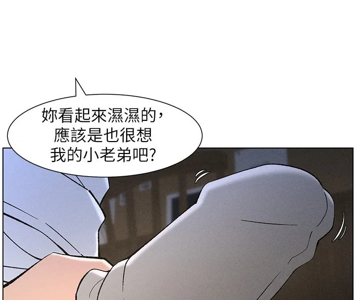 兄妹的秘密授课 - 第51話-誤喝牛奶的粉穴主人是? - page 73