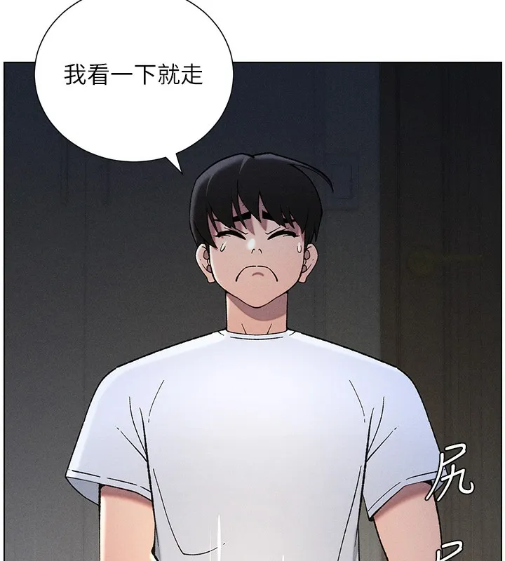 兄妹的秘密授课 - 第51話-誤喝牛奶的粉穴主人是? - page 76