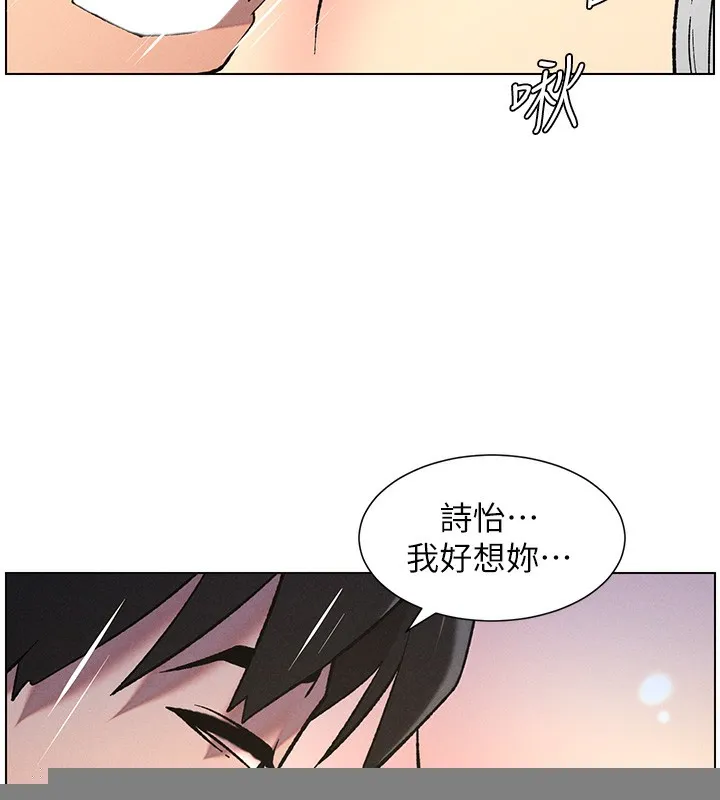 兄妹的秘密授课 - 第51話-誤喝牛奶的粉穴主人是? - page 79