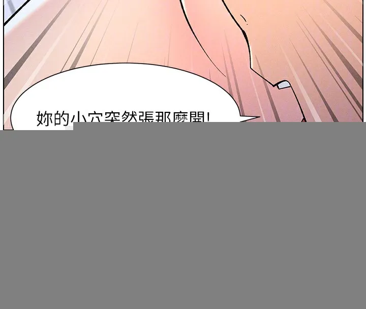 兄妹的秘密授课 - 第51話-誤喝牛奶的粉穴主人是? - page 85