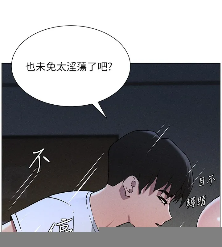 兄妹的秘密授课 - 第51話-誤喝牛奶的粉穴主人是? - page 86
