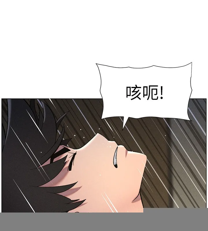 兄妹的秘密授课 - 第51話-誤喝牛奶的粉穴主人是? - page 88