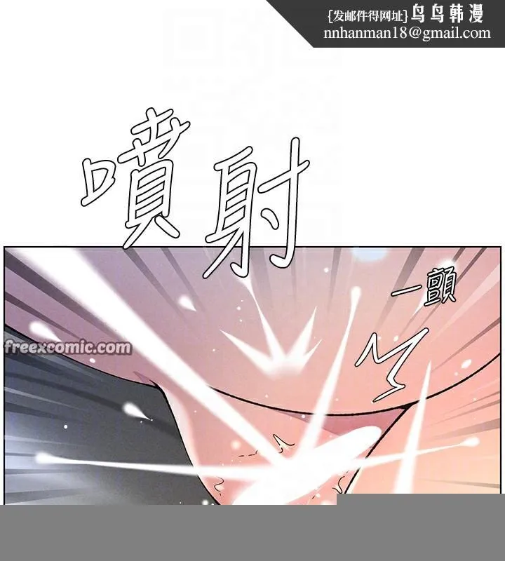 兄妹的秘密授课 - 第51話-誤喝牛奶的粉穴主人是? - page 90