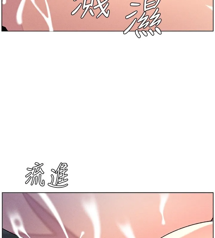 兄妹的秘密授课 - 第51話-誤喝牛奶的粉穴主人是? - page 94