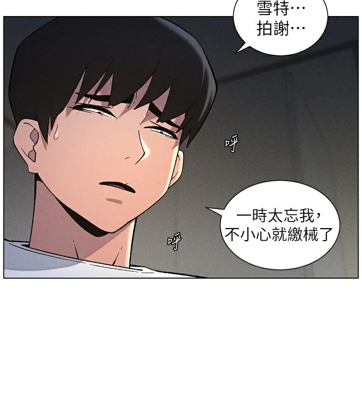 兄妹的秘密授课 - 第51話-誤喝牛奶的粉穴主人是? - page 96