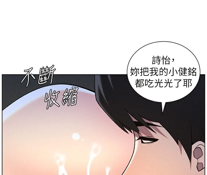 兄妹的秘密授课 - 第51話-誤喝牛奶的粉穴主人是? - page 97