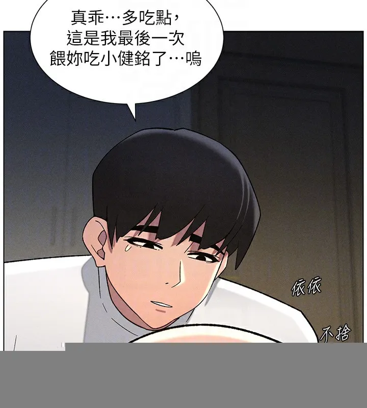 兄妹的秘密授课 - 第51話-誤喝牛奶的粉穴主人是? - page 99
