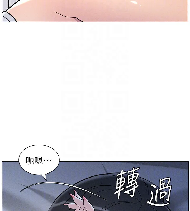 兄妹的秘密授课 - 第51話-誤喝牛奶的粉穴主人是? - page 100