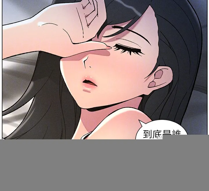 兄妹的秘密授课 - 第51話-誤喝牛奶的粉穴主人是? - page 101