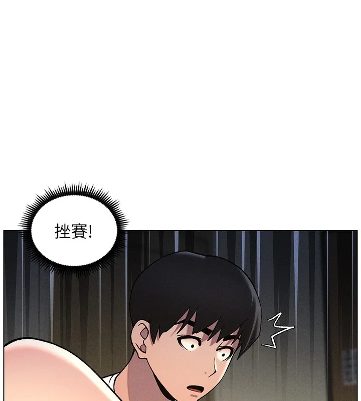 兄妹的秘密授课 - 第51話-誤喝牛奶的粉穴主人是? - page 102