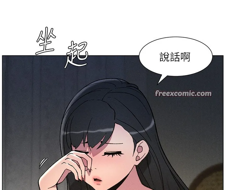 兄妹的秘密授课 - 第51話-誤喝牛奶的粉穴主人是? - page 105