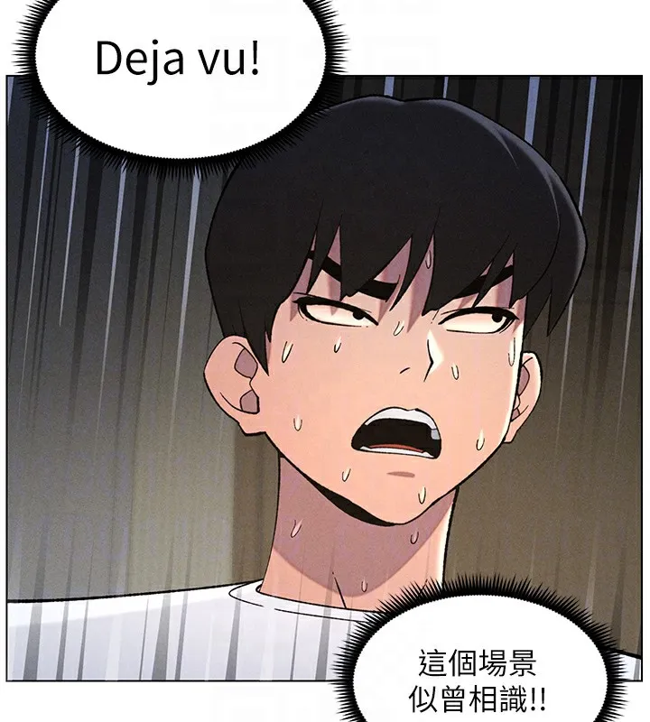 兄妹的秘密授课 - 第51話-誤喝牛奶的粉穴主人是? - page 107