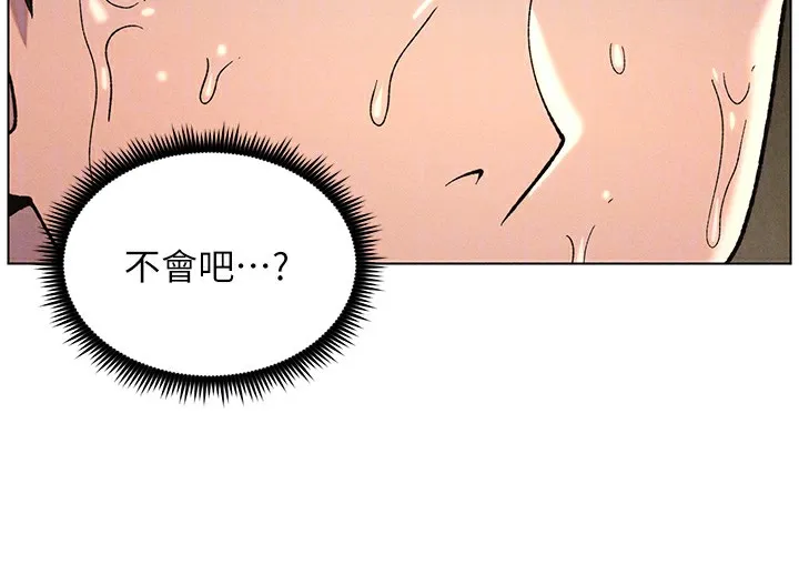 兄妹的秘密授课 - 第51話-誤喝牛奶的粉穴主人是? - page 109