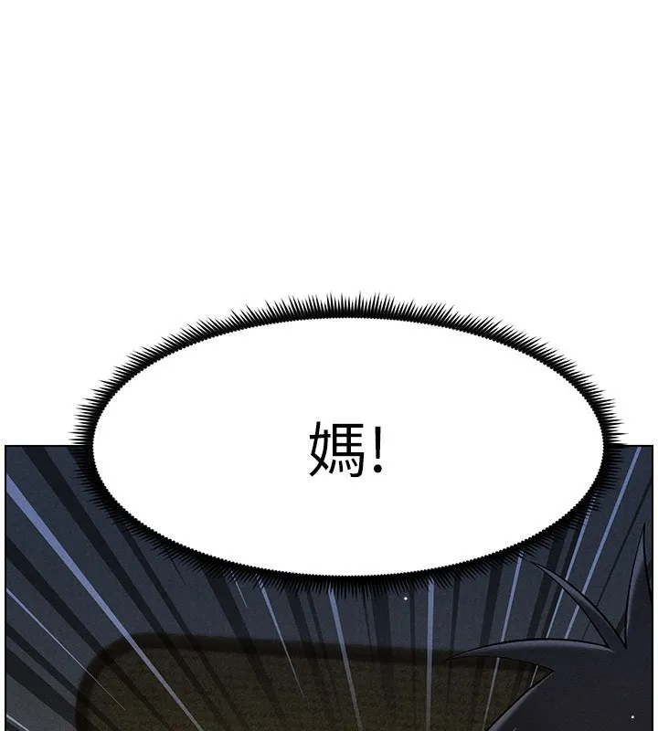 兄妹的秘密授课 - 第51話-誤喝牛奶的粉穴主人是? - page 110
