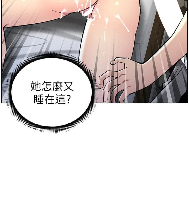 兄妹的秘密授课 - 第51話-誤喝牛奶的粉穴主人是? - page 112
