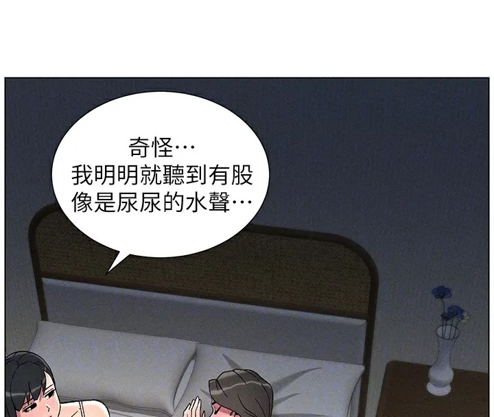 兄妹的秘密授课 - 第51話-誤喝牛奶的粉穴主人是? - page 117