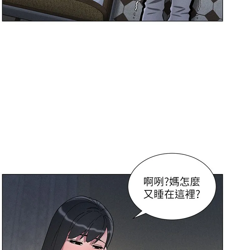 兄妹的秘密授课 - 第51話-誤喝牛奶的粉穴主人是? - page 119
