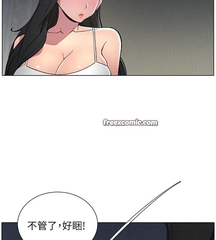 兄妹的秘密授课 - 第51話-誤喝牛奶的粉穴主人是? - page 120