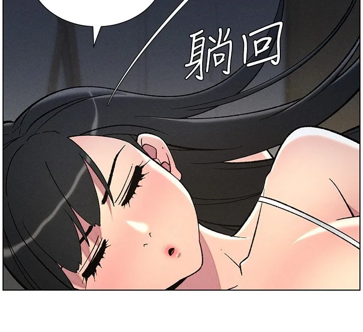 兄妹的秘密授课 - 第51話-誤喝牛奶的粉穴主人是? - page 121