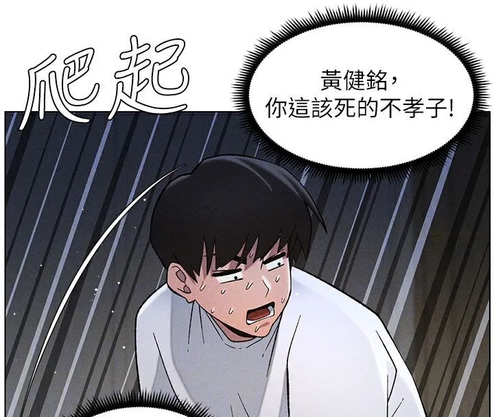 兄妹的秘密授课 - 第51話-誤喝牛奶的粉穴主人是? - page 125