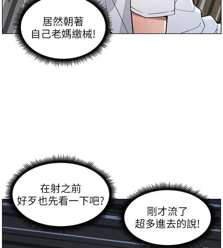 兄妹的秘密授课 - 第51話-誤喝牛奶的粉穴主人是? - page 126