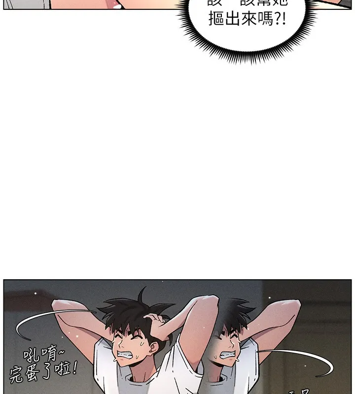 兄妹的秘密授课 - 第51話-誤喝牛奶的粉穴主人是? - page 128