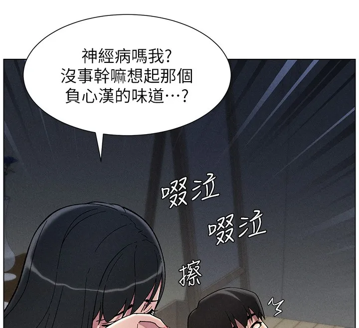 兄妹的秘密授课 - 第51話-誤喝牛奶的粉穴主人是? - page 141