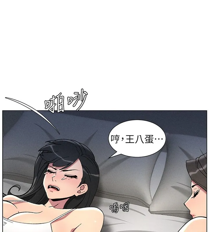 兄妹的秘密授课 - 第51話-誤喝牛奶的粉穴主人是? - page 143