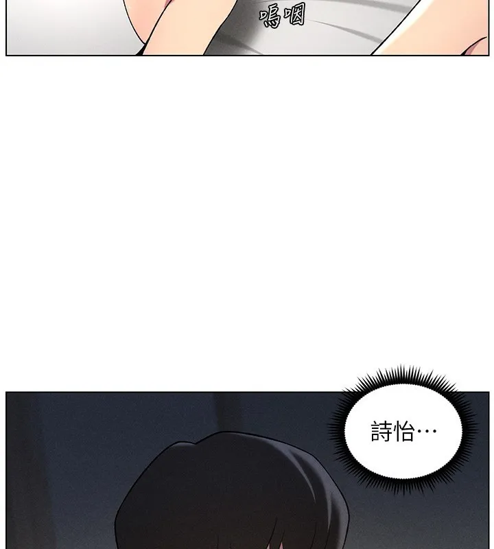 兄妹的秘密授课 - 第51話-誤喝牛奶的粉穴主人是? - page 144