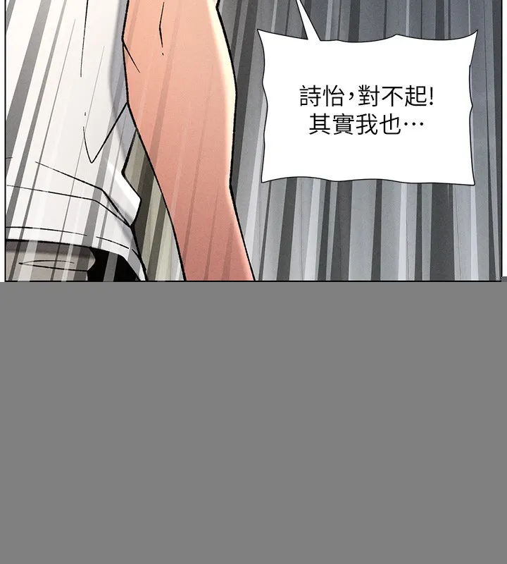 兄妹的秘密授课 - 第51話-誤喝牛奶的粉穴主人是? - page 147