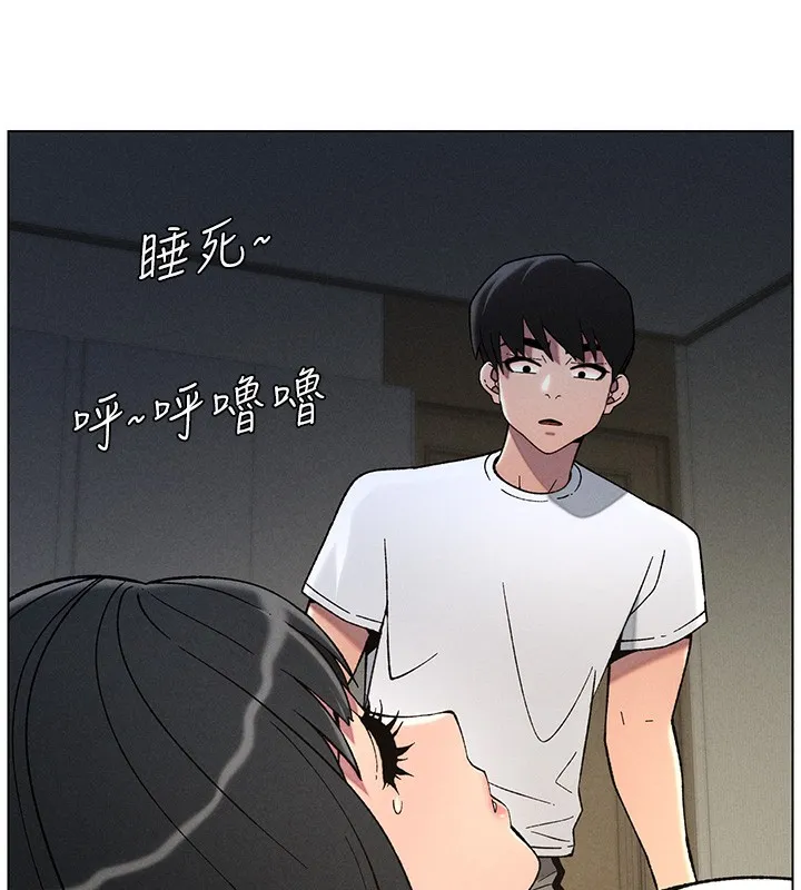兄妹的秘密授课 - 第51話-誤喝牛奶的粉穴主人是? - page 148