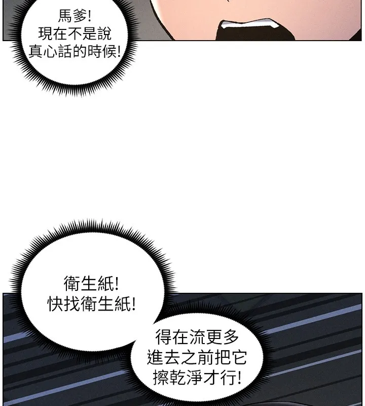 兄妹的秘密授课 - 第51話-誤喝牛奶的粉穴主人是? - page 152