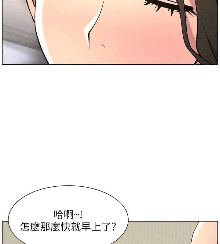 兄妹的秘密授课 - 第51話-誤喝牛奶的粉穴主人是? - page 162