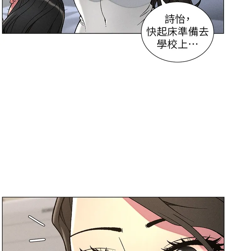 兄妹的秘密授课 - 第51話-誤喝牛奶的粉穴主人是? - page 164