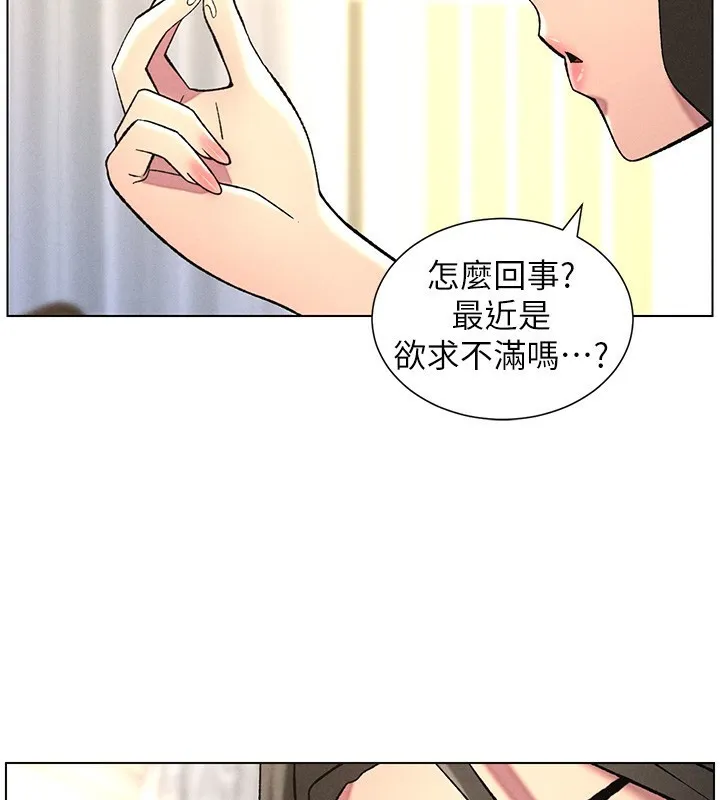 兄妹的秘密授课 - 第51話-誤喝牛奶的粉穴主人是? - page 168